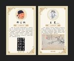 书画家简介