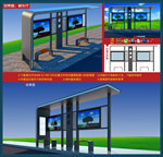 电子屏候车亭
