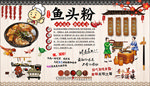 鱼头粉背景墙