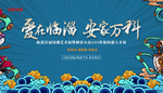 国潮