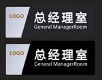 门牌设计