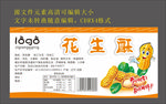 食品花生酥标签