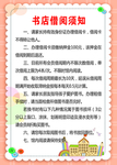 图书室制度