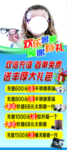 眼镜海报