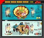 铁锅炖