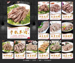 手抓羊肉