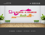 校园文化墙