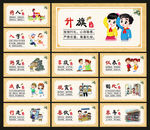 校园展板