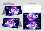 会议桌牌 名牌 席卡