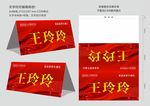 会议桌牌 名牌 席卡