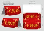 会议桌牌 名牌 席卡