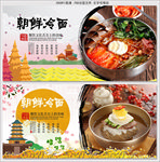 冷面