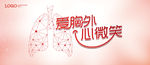 KV 胸 肺 科技 医疗