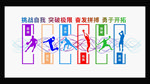 运动文化墙矢量图