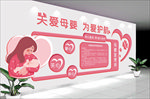 母婴文化墙