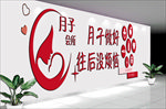 母婴墙