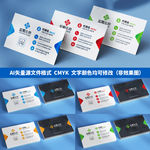 简约大气企业个人公司商务名片