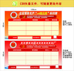 广东省应急管理厅一线三排广告