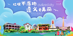 遵义垃圾分类卫生城市宣传海报