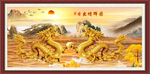 金龙送福