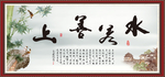 上善若水