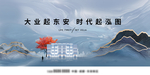 新中式地产