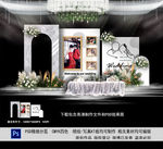 婚礼迎宾区