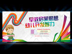 早教