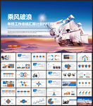 2021工作总结汇报PPT模板