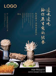 菌菇宴
