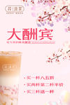 华流茶 奶茶海报设计