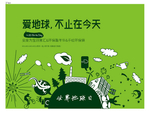 地球日手绘帆布袋diy