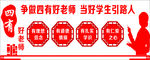 教师文化墙