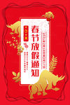 2021牛年新春节元旦放价通知