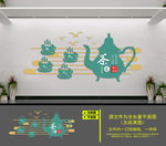 茶道文化墙