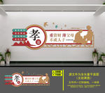 孝道文化墙