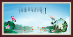 爱莲说