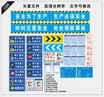 安全施工牌