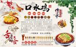 贵人葫芦鸡 红烧鸡肉 凉拌鸡