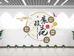 中式廉政廉洁文化标语竖版文化墙