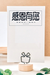 感恩