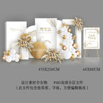 白金花艺气球开业活动派对背景