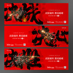 年终冲刺年底地产销售誓师倒计时