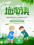 宁波垃圾分类 浙江垃圾分类