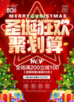 圣诞