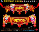 2021牛年门头