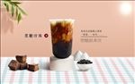 脏脏奶茶