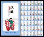 56个民族