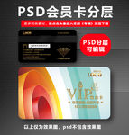 高档VIP卡