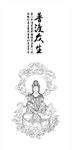 观世音菩萨普渡众生